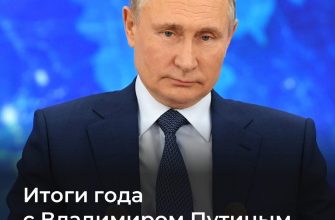 путин