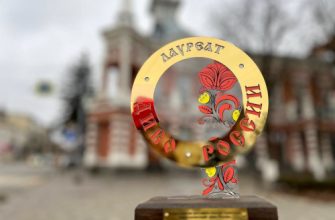 диво россии