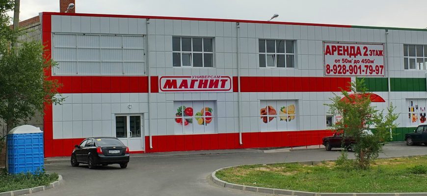 магнит