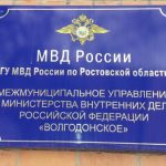 мвд