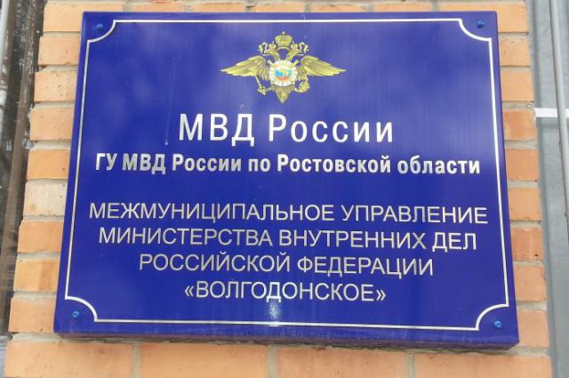 мвд