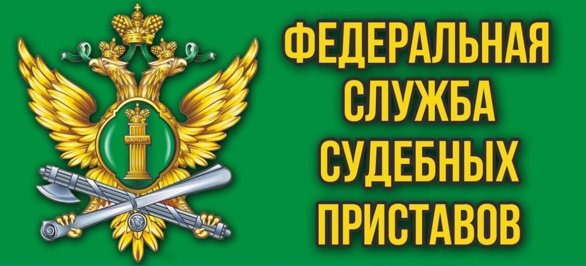 «Банк данных исполнительных производств» поможет узнать о задолженности