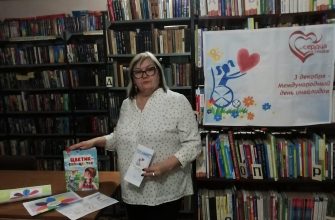 библиотека