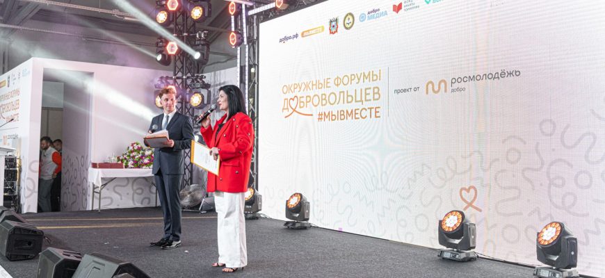 волонтерство