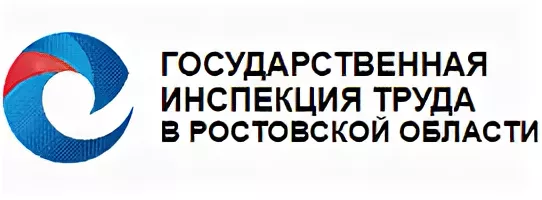 Государственная инспекция труда в Ростовской области разъясняет о гарантиях для работающих в праздничные дни