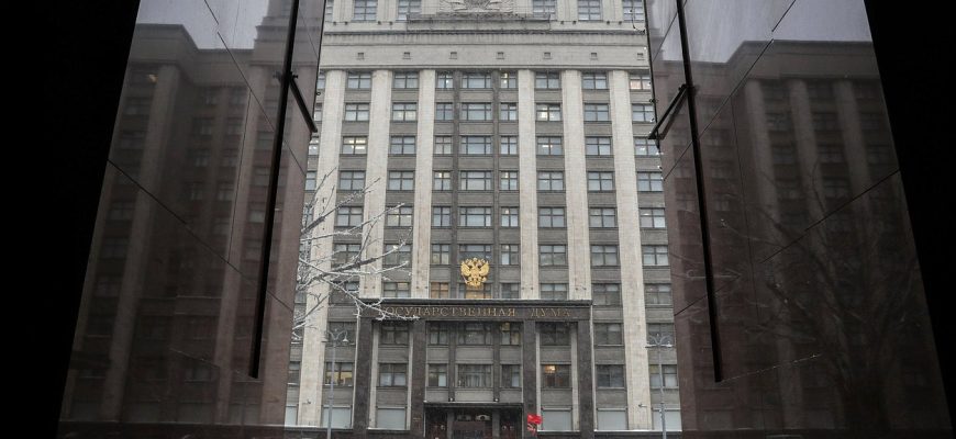 госдума