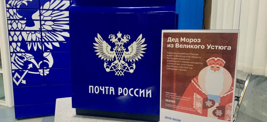 почта