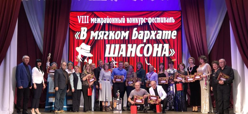 шансон