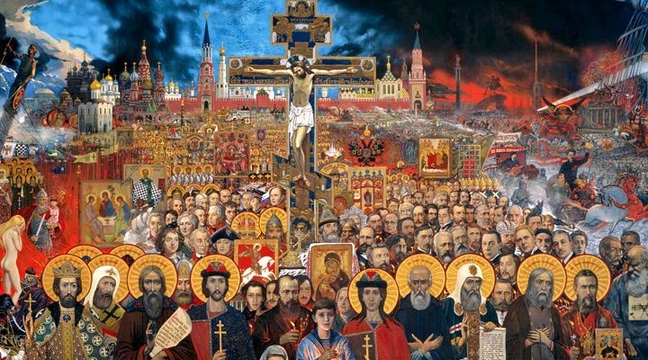 религия