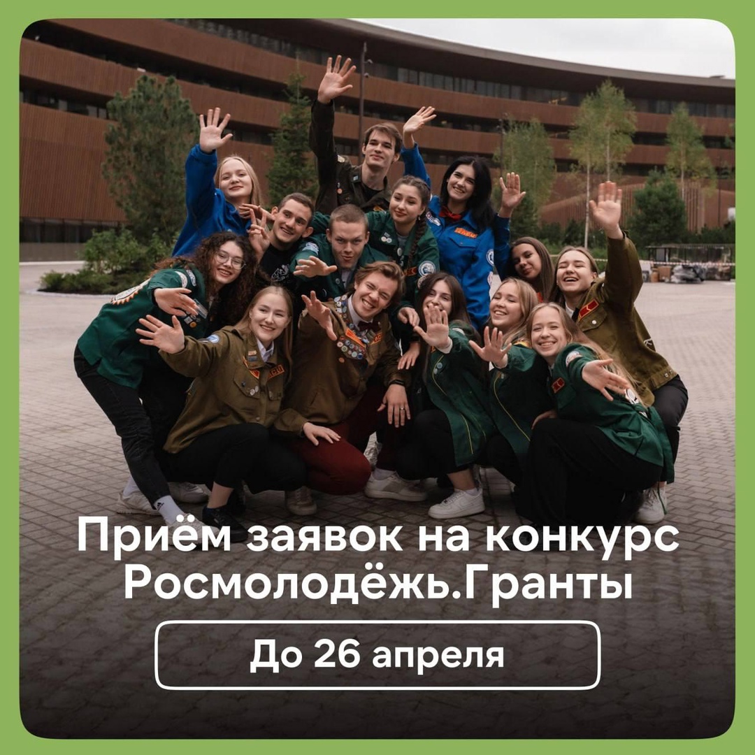 У донской молодёжи есть возможность выиграть грант в 1 миллион рублей