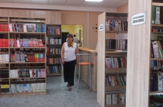 библиотека