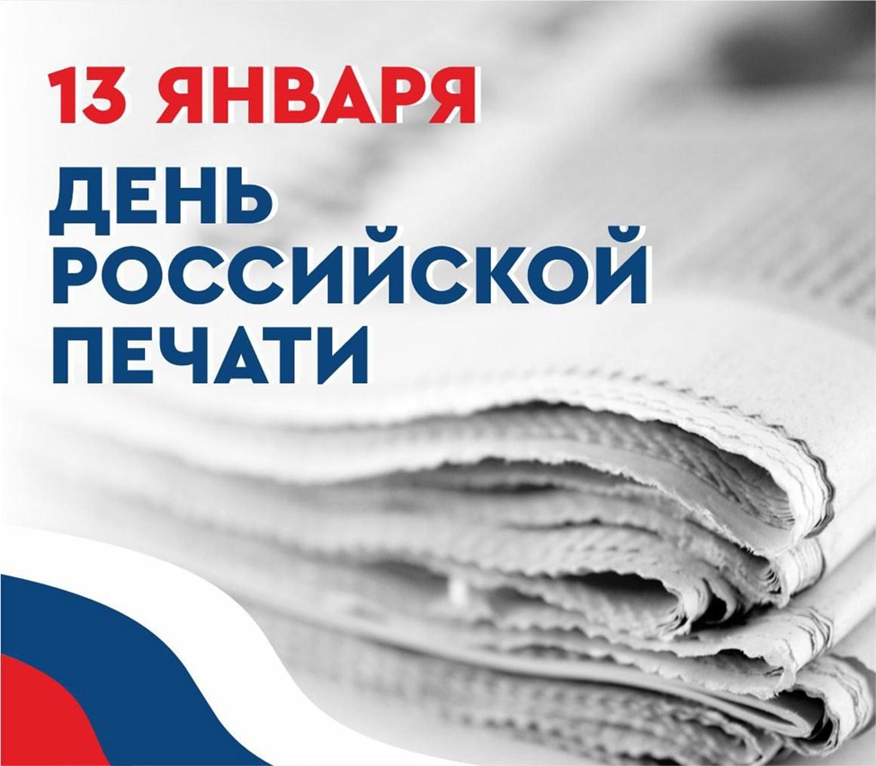 С профессиональным праздником редакцию газеты “Романовский вестник” поздравил депутат Законодательного Собрания Ростовской области Владислав Михайлович Синёв