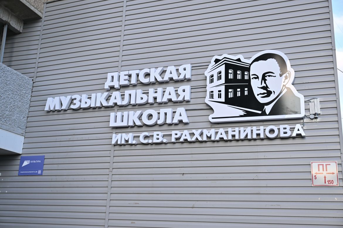 Ростовская АЭС подарила музыкальной школе им. Рахманинова 11 компьютеров