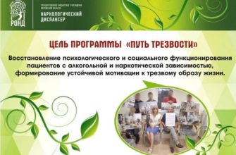 путь к трезвости