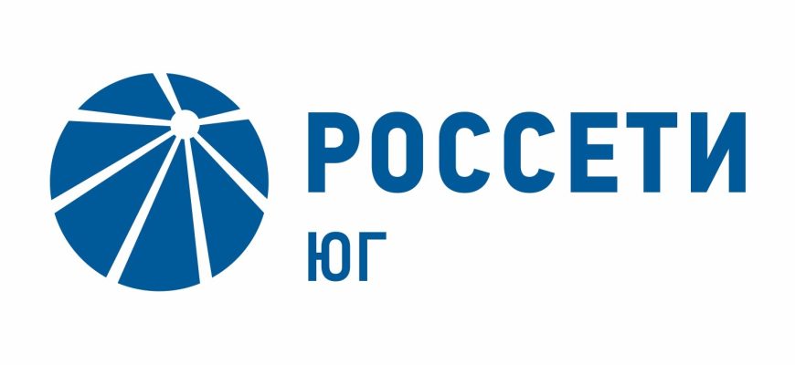 россети юг