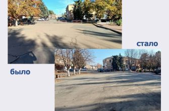 ремонт дороги