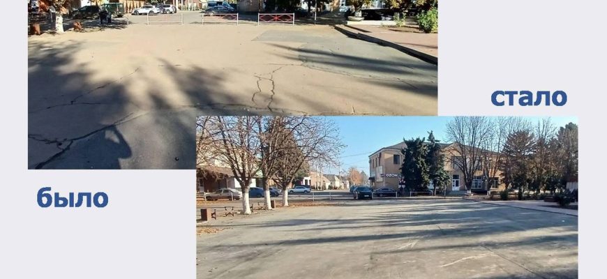 ремонт дороги