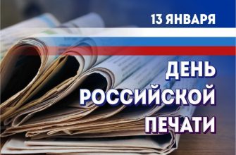 день печати