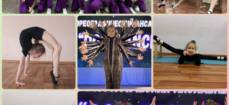 танцы