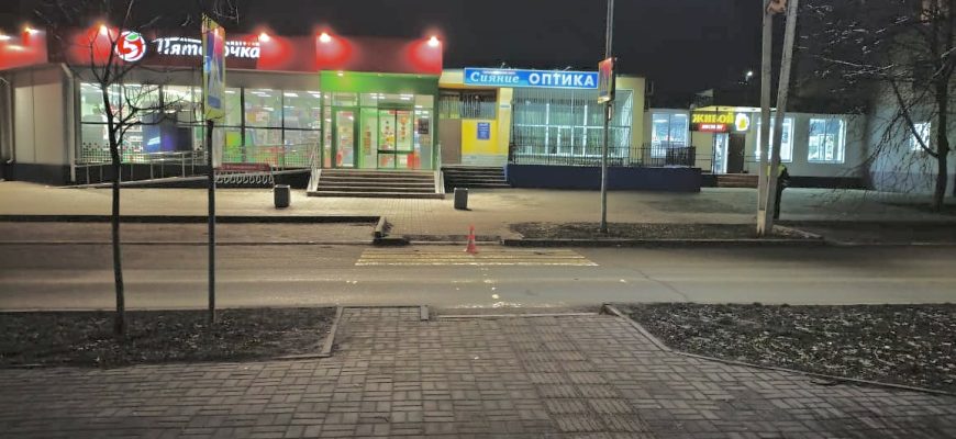 переход