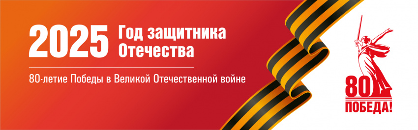 Фронтовики и труженики тыла получат единовременные выплаты к 80-летию Победы