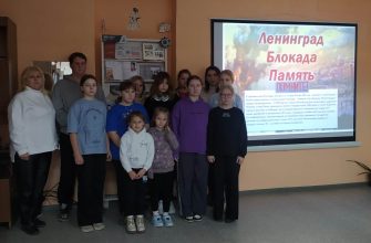 урок памяти