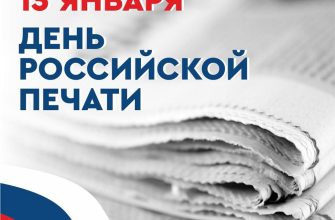 день печатми