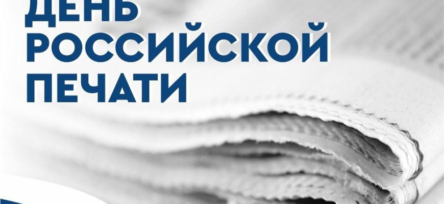 день печатми