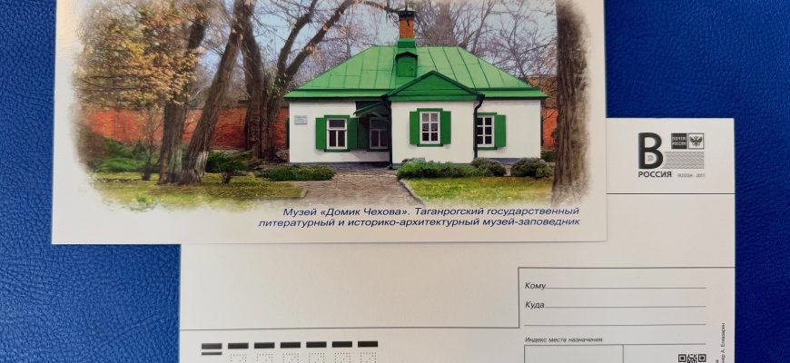 открытка