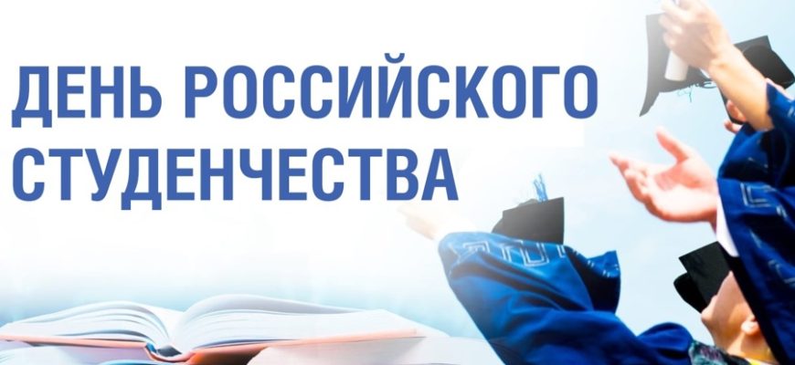 студенчество