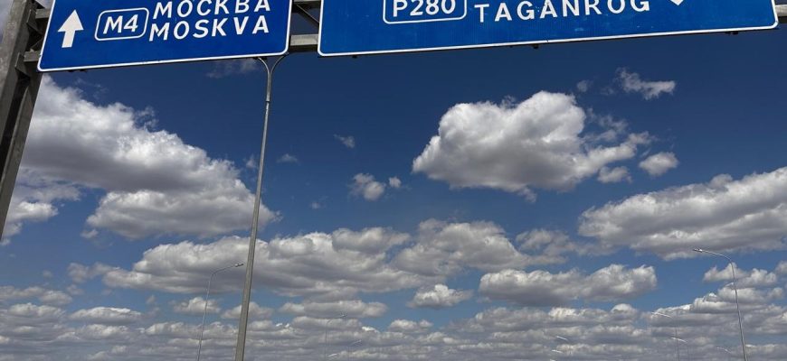 дорога