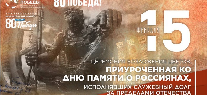 акция памяти
