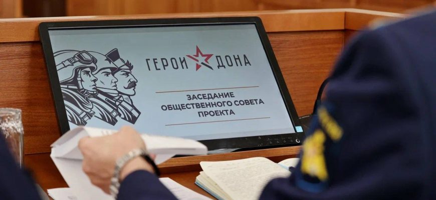 герои дона