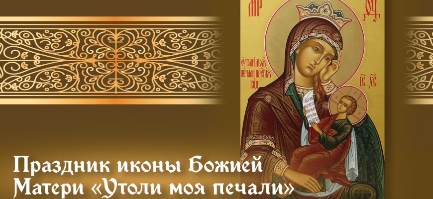 икона