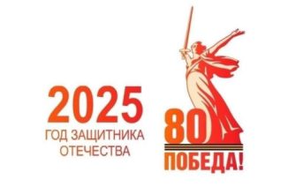 80-лет