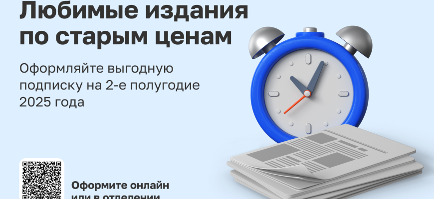 досрочная подписка