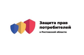 защита прав потребителей