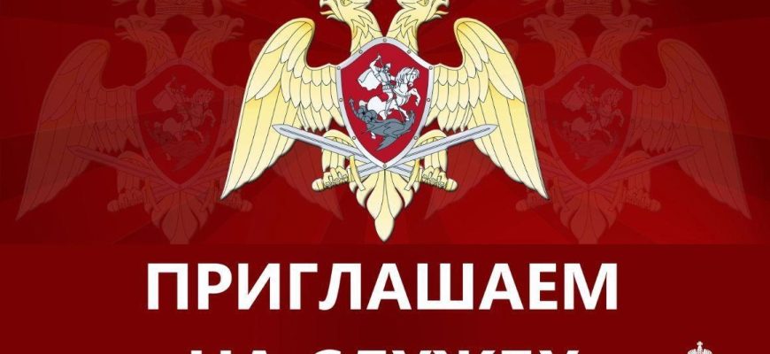 росгвардия