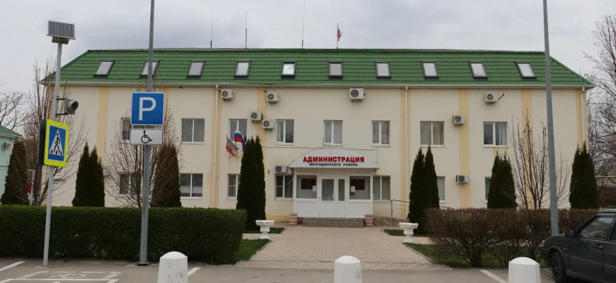 Администарция Волгодонского района
