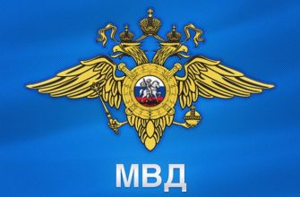 мвд