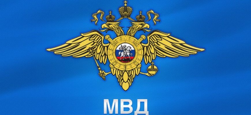 мвд