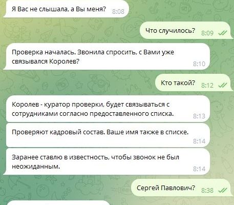 чат