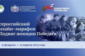 марафон победы