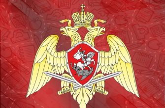 росгвардия