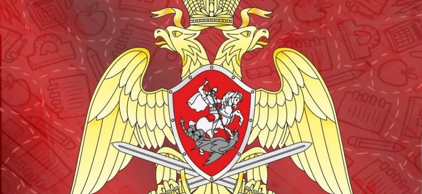 росгвардия
