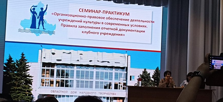 семинар
