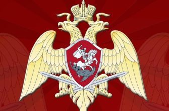 росгвардия