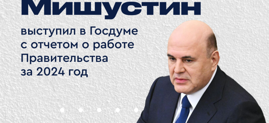 мишустин