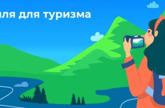 земля для туризма