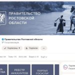 госпаблики